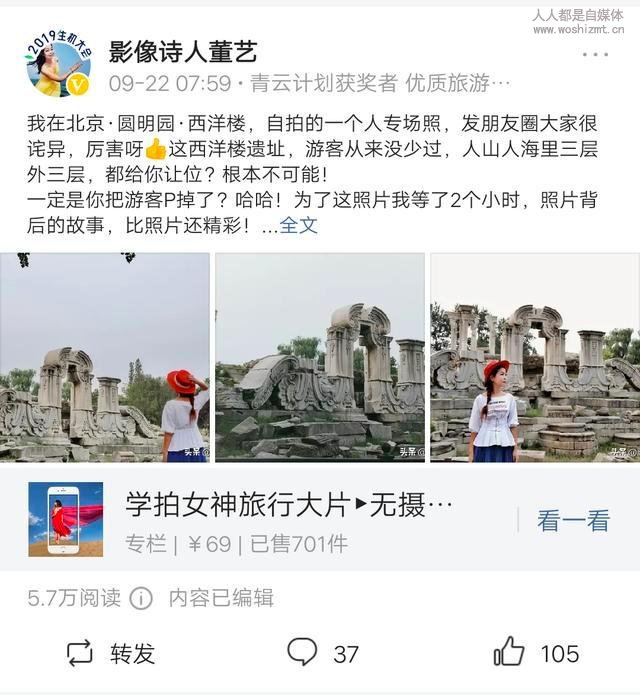 影像诗人董艺:涨粉慢变现难怎么办?让粉丝爱上你的3个绝招