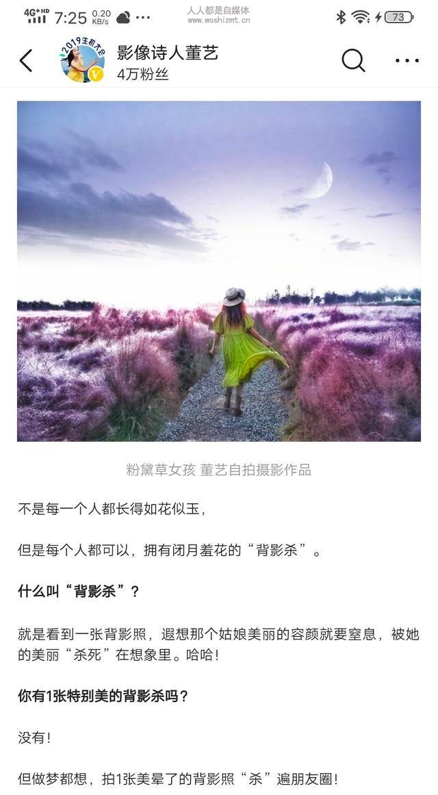 影像诗人董艺:涨粉慢变现难怎么办?让粉丝爱上你的3个绝招