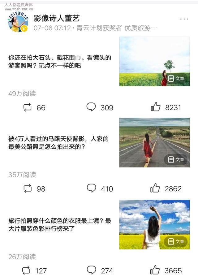 影像诗人董艺:涨粉慢变现难怎么办?让粉丝爱上你的3个绝招