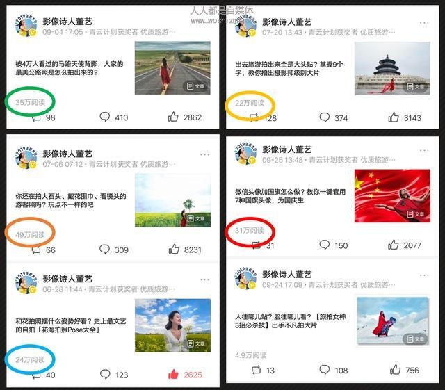 影像诗人董艺:涨粉慢变现难怎么办?让粉丝爱上你的3个绝招