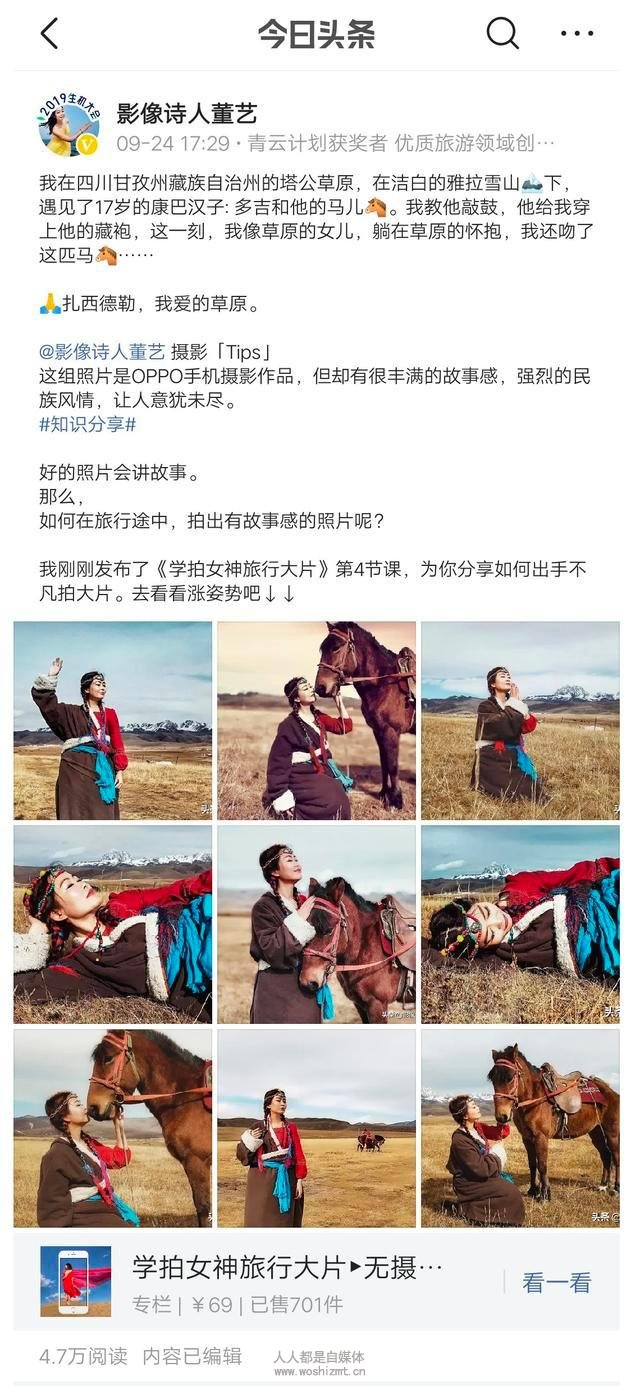 影像诗人董艺:涨粉慢变现难怎么办?让粉丝爱上你的3个绝招