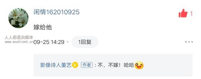 影像诗人董艺:涨粉慢变现难怎么办?让粉丝爱上你的3个绝招