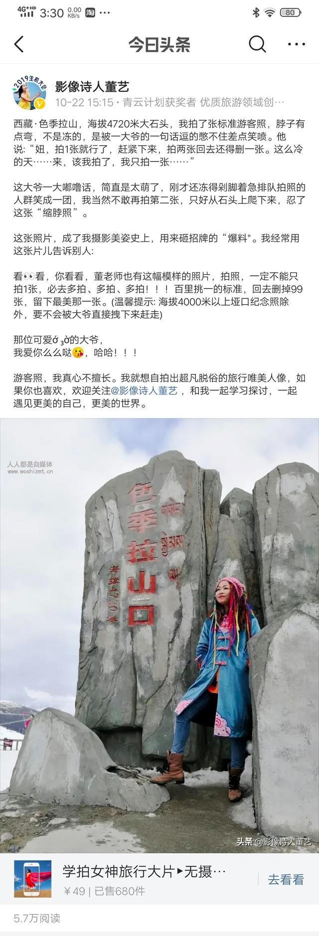 影像诗人董艺:涨粉慢变现难怎么办?让粉丝爱上你的3个绝招