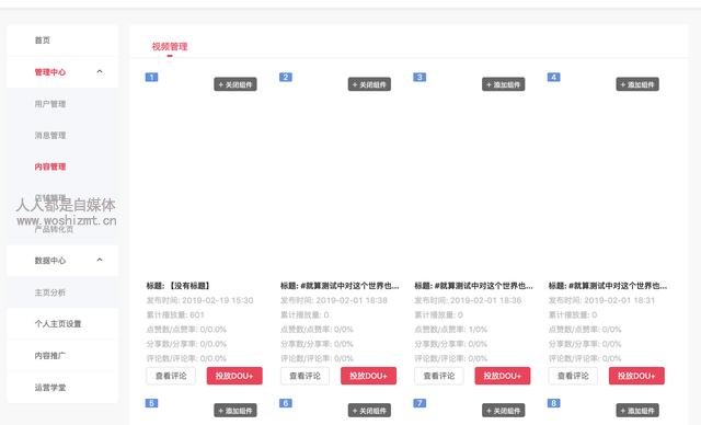 抖音认证企业号权益之产品转化页