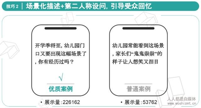 爆款标题必读,拆解8种常见爆款套路|公开课笔记4