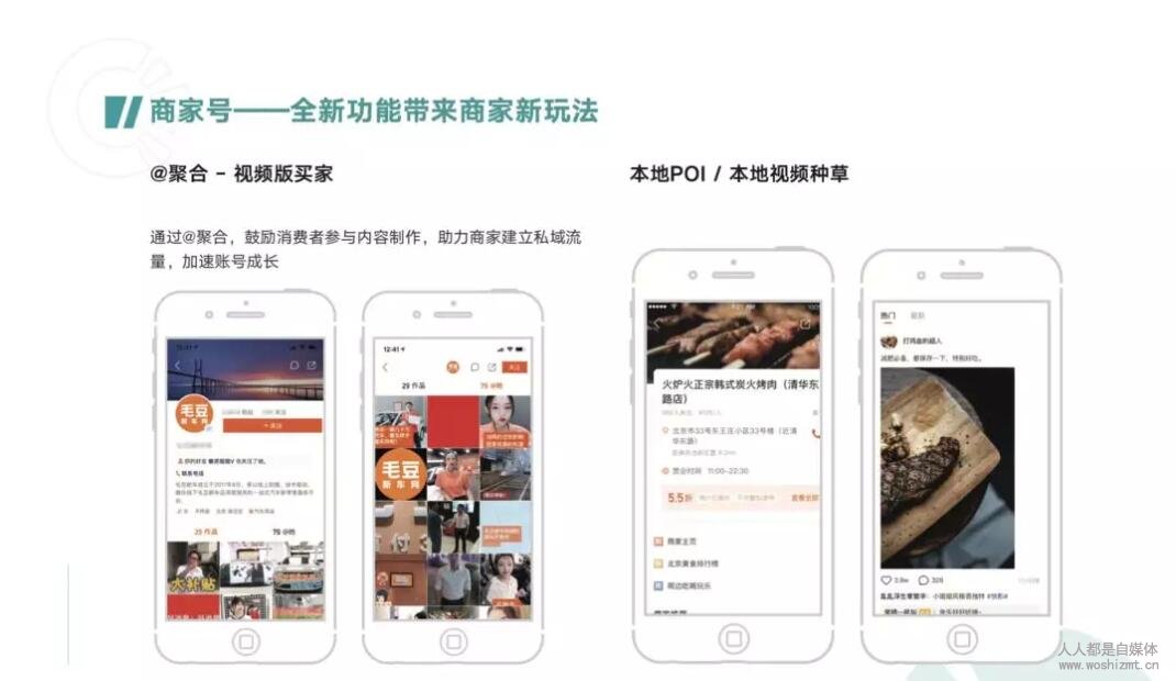 快手蓝v认证
