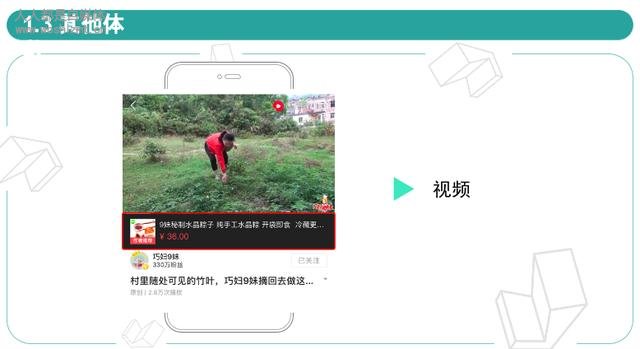 头条号做好内容电商难?是因为你没掌握这3类技巧!|公开课笔记7