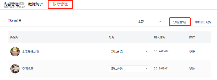 头条号mcn入驻流程及标准