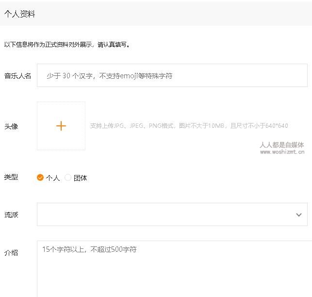 快手音乐人