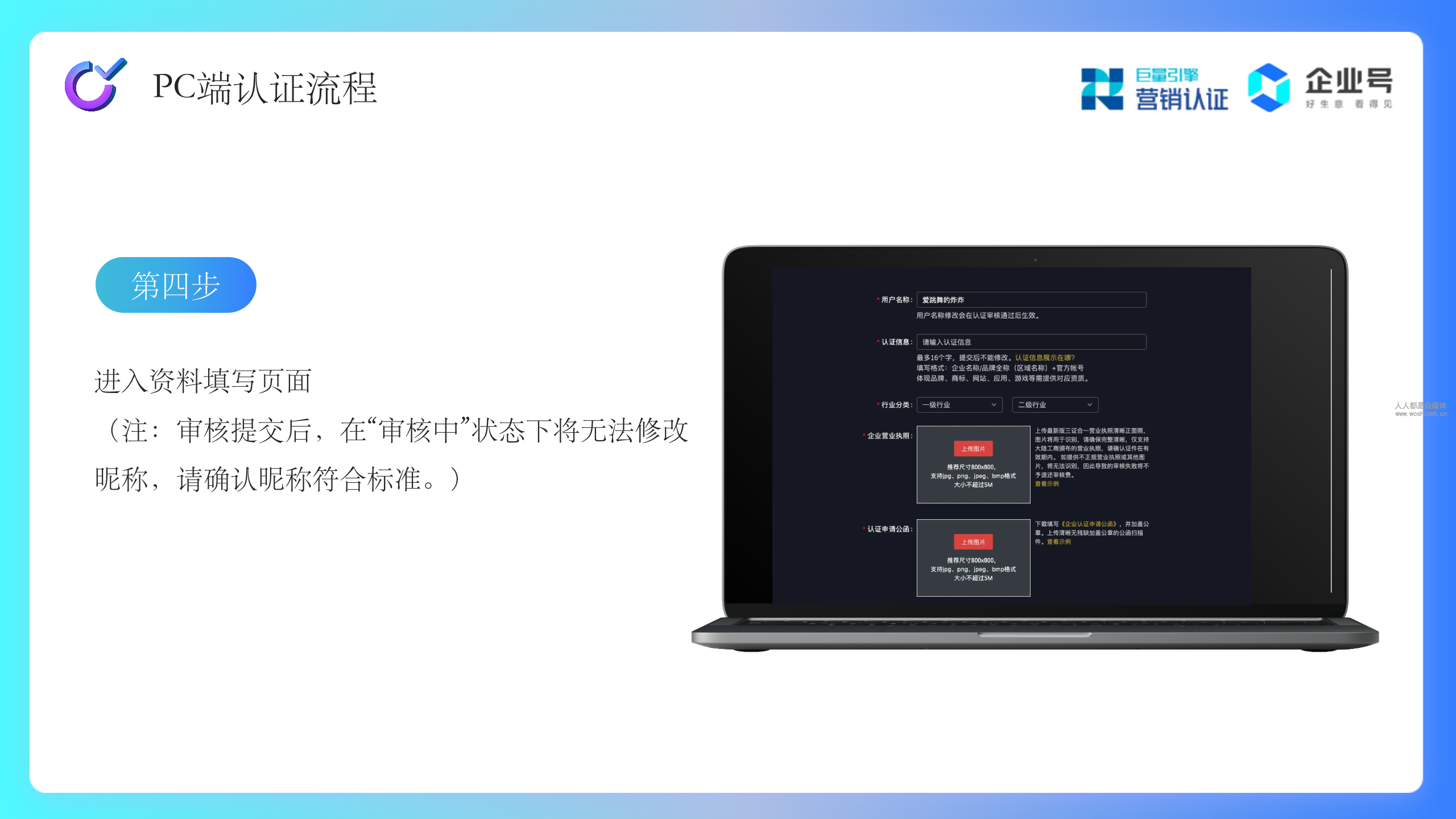 抖音企业号快速认证：简单六步，拥有自己的企业号