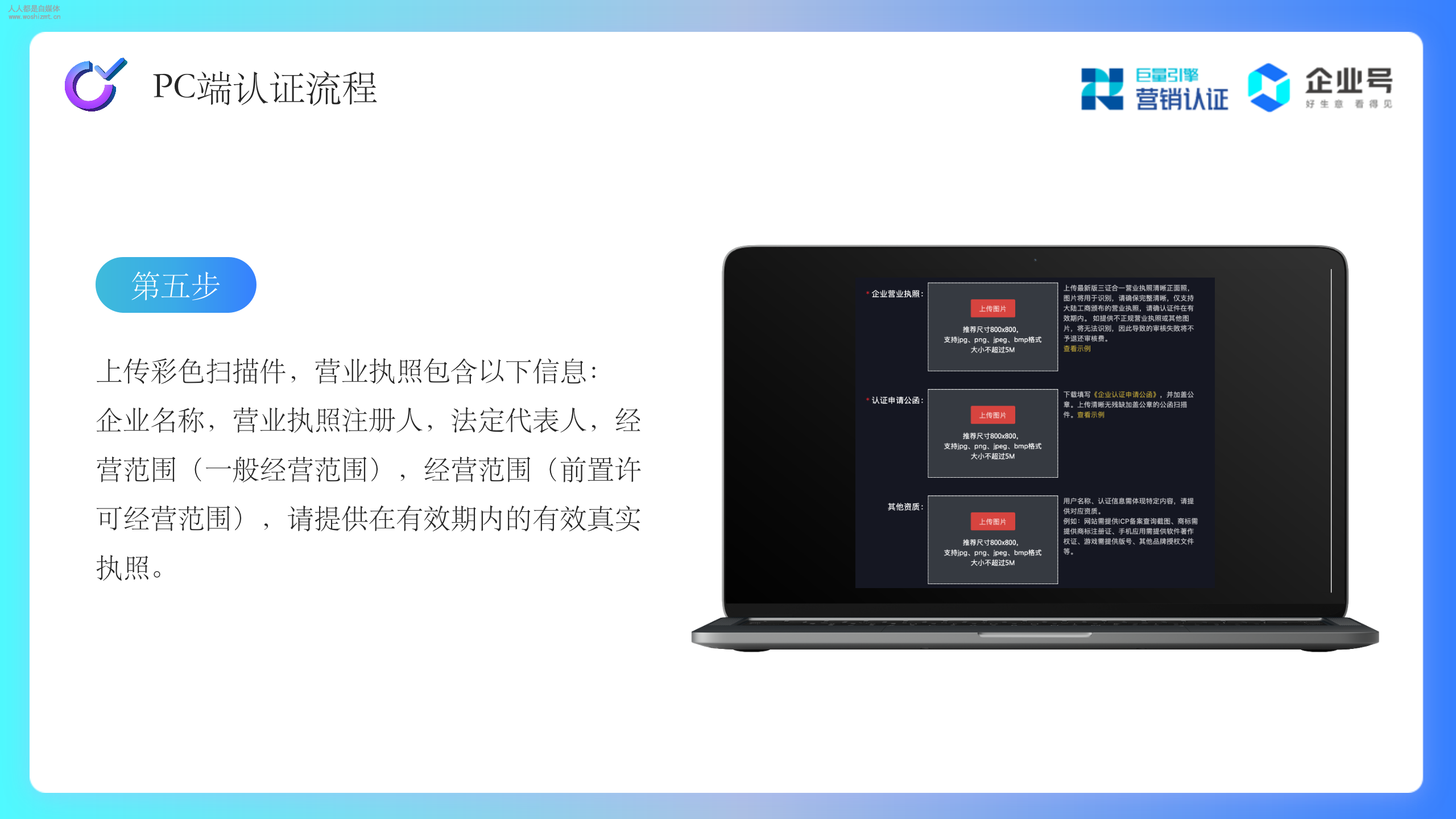 抖音企业号快速认证：简单六步，拥有自己的企业号
