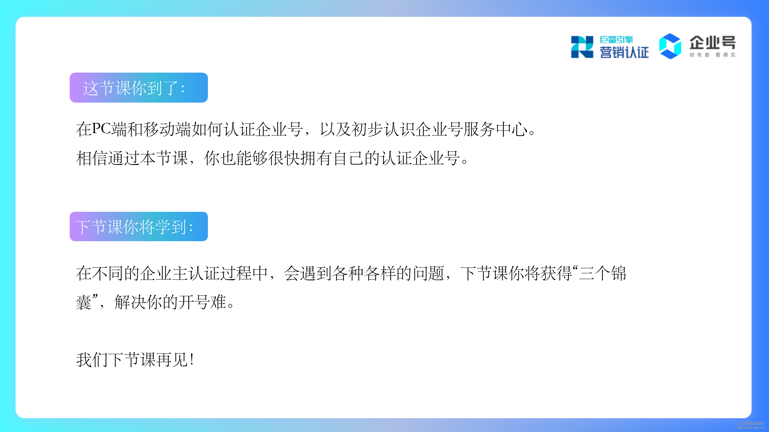 抖音企业号快速认证：简单六步，拥有自己的企业号