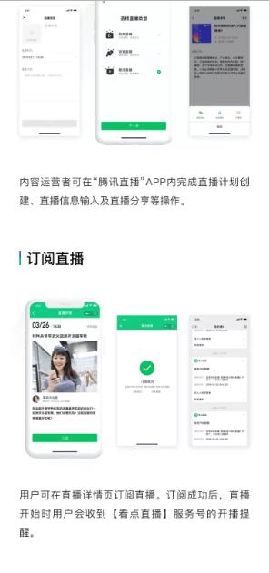 看点直播