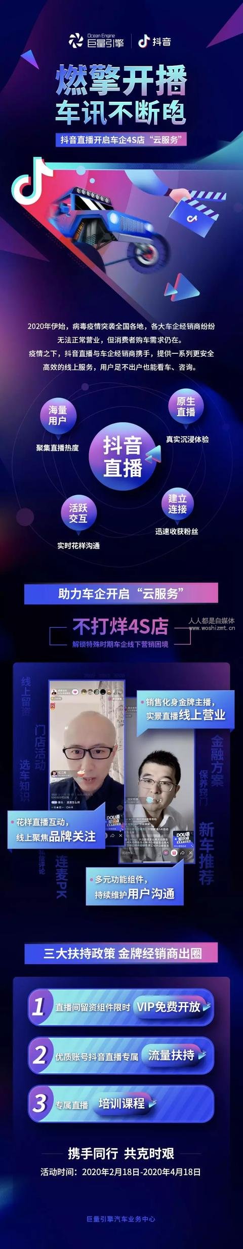 抖音直播开启车企“云服务”