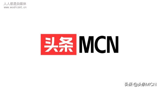 「今日头条MCN签约计划」近20亿流量福利，超百万现金奖励…