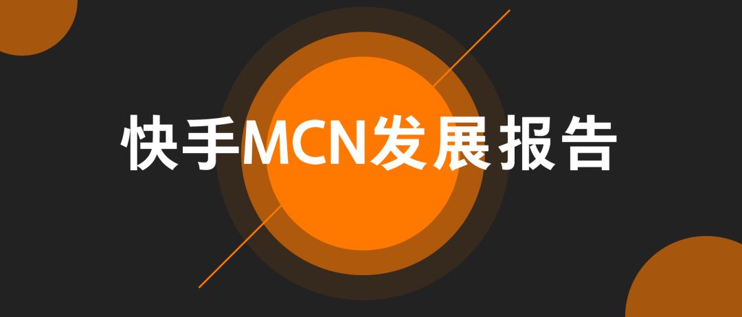 2019 MCN չ桷