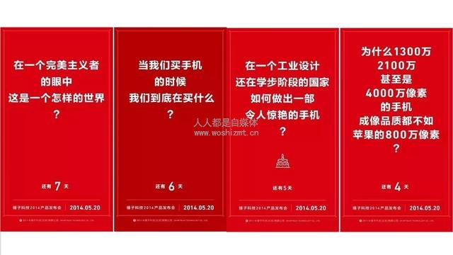 从罗永浩身上，我们能学到的营销策略