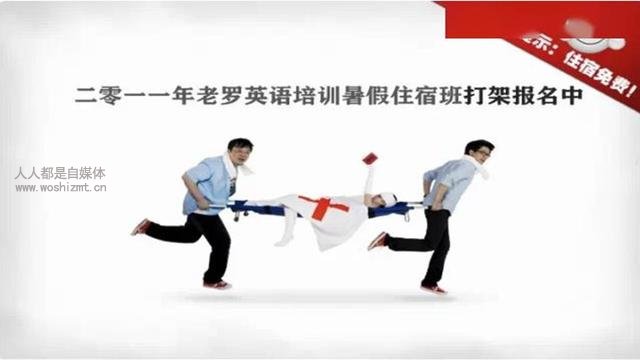 从罗永浩身上，我们能学到的营销策略