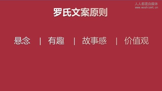 从罗永浩身上，我们能学到的营销策略