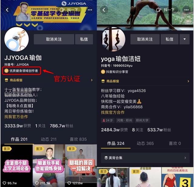 知识科普类抖音账号怎么做?学会这4个要点就行啦