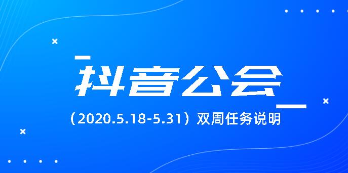 ᣨ2020.5.18-5.31˫˵