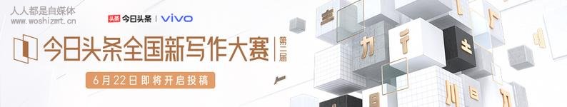 2020,重塑文字的力量 | 第二届今日头条全国新写作大赛开启