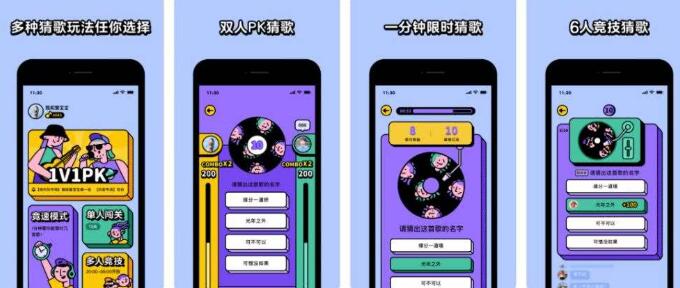 猜歌星球直播公会内测招募政策及入驻须知（2020.06.01-2020.9.01