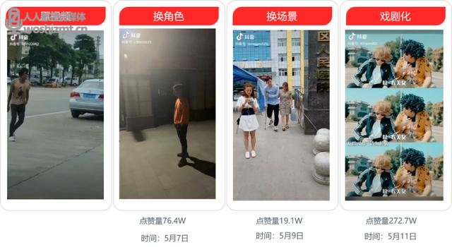 同样是蹭热点,为什么有人涨粉20万,你的视频播放量却是4位数?