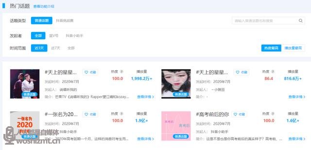 同样是蹭热点,为什么有人涨粉20万,你的视频播放量却是4位数?