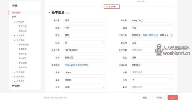 头条百科词条编辑指南来啦!快收藏