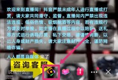 抖音直播间彩虹风车按钮如何开通
