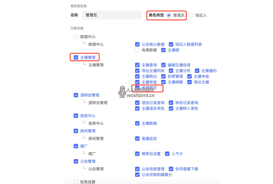 抖音公会绑定旗下电商主播分佣pid功能上线，统一结算带货佣金！