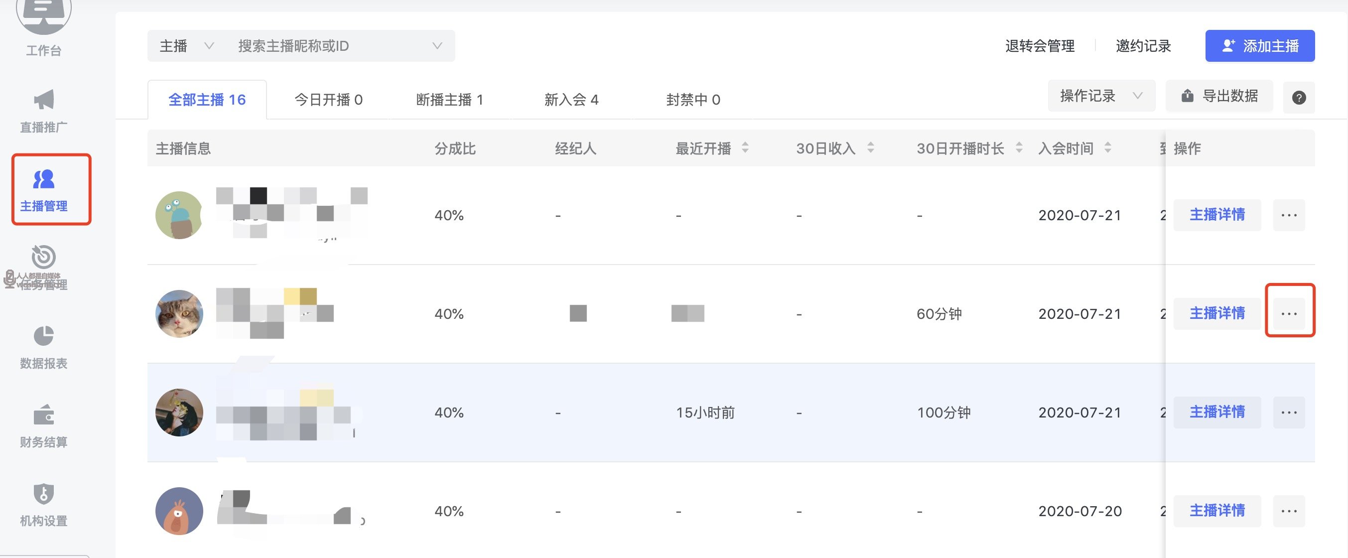 抖音公会绑定旗下电商主播分佣pid功能上线，统一结算带货佣金！