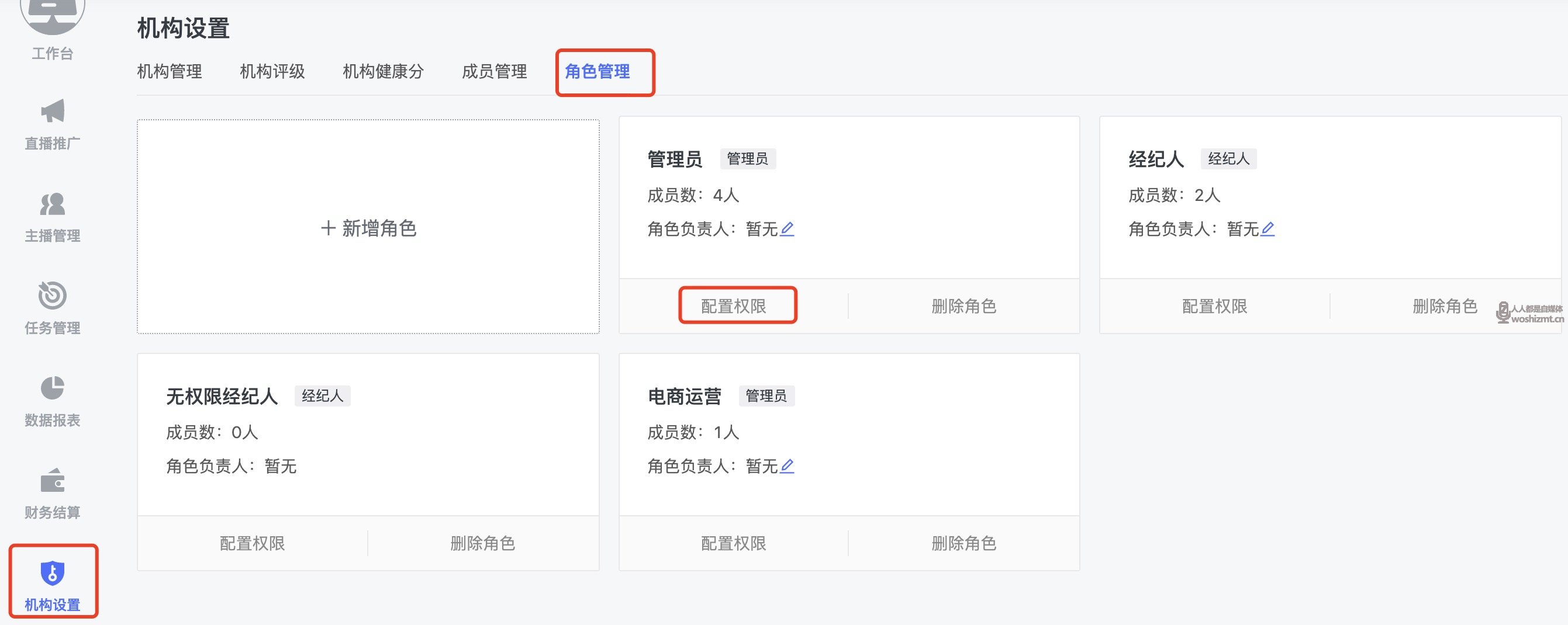 抖音公会绑定旗下电商主播分佣pid功能上线，统一结算带货佣金！