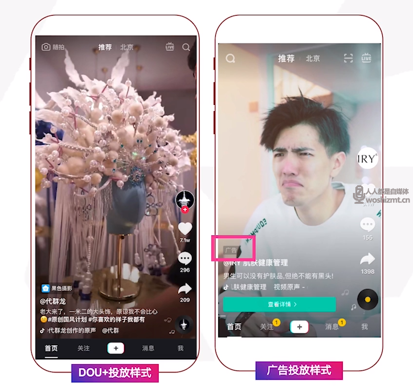 低预算如何利用 Dou+ 种草带货？