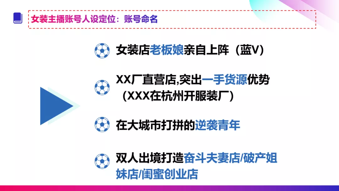 还在埋头卖货吗?好的主播人设让你迅速涨粉