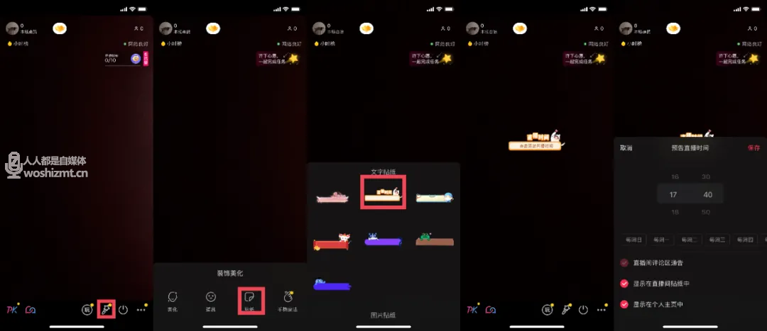 如何玩转抖音直播