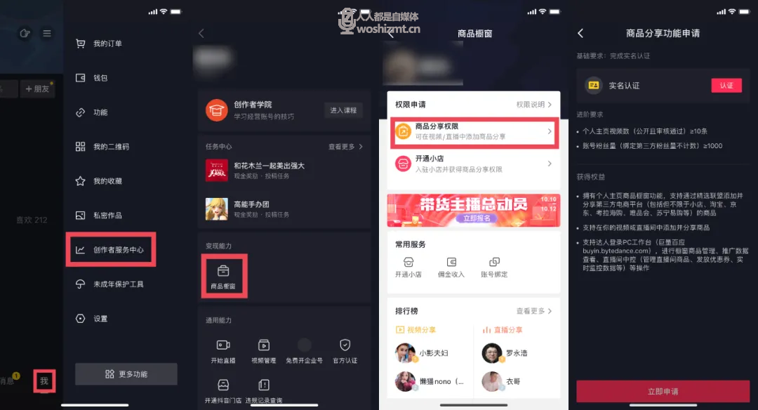 如何玩转抖音直播