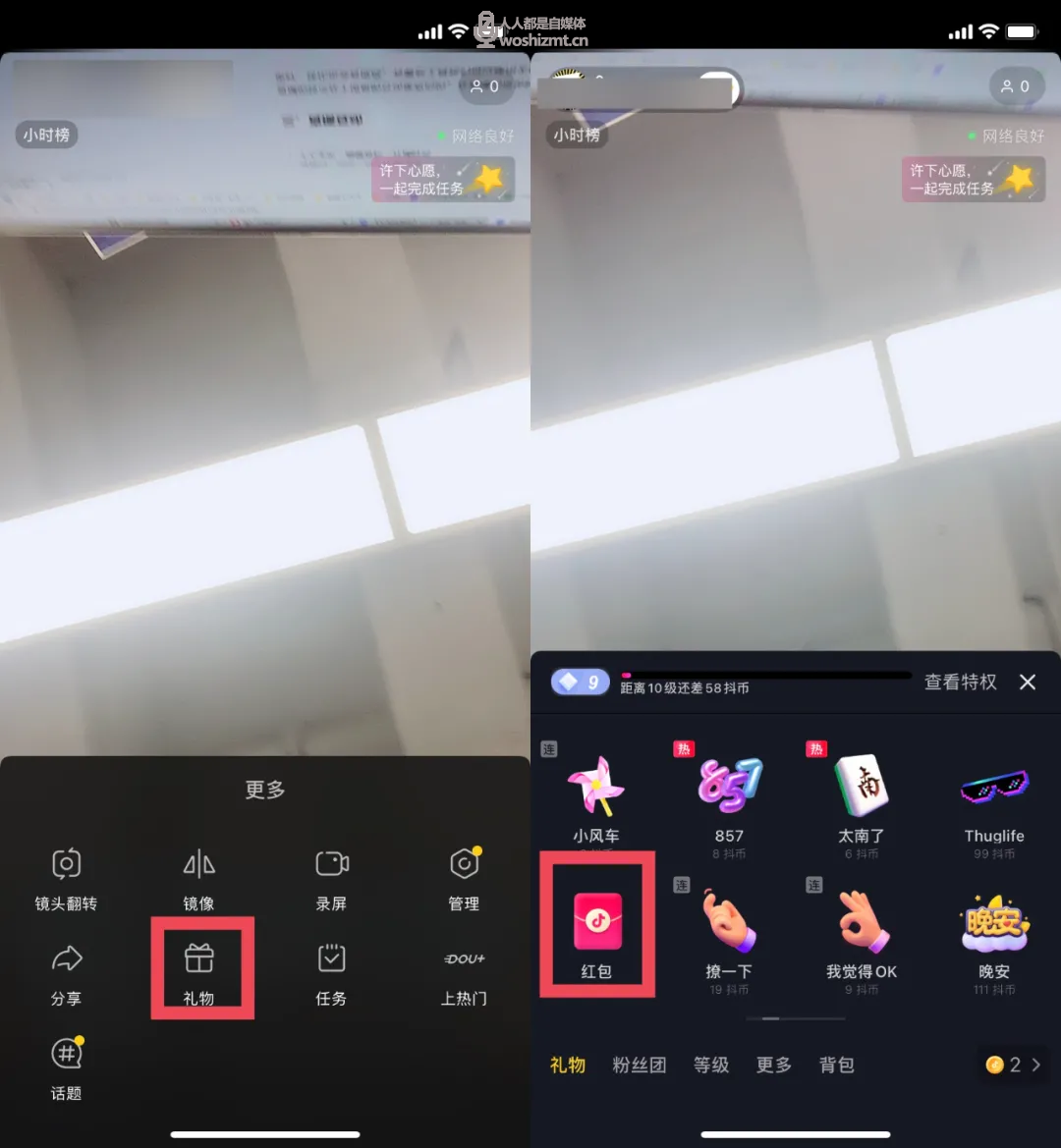 如何玩转抖音直播
