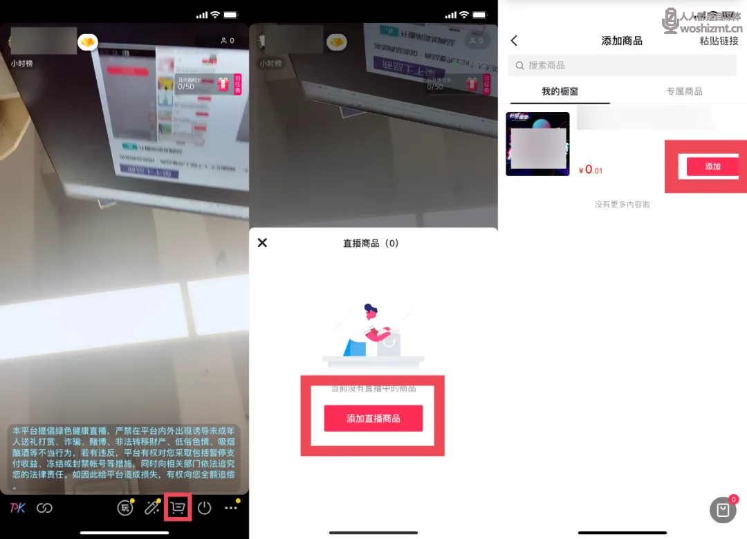 如何玩转抖音直播
