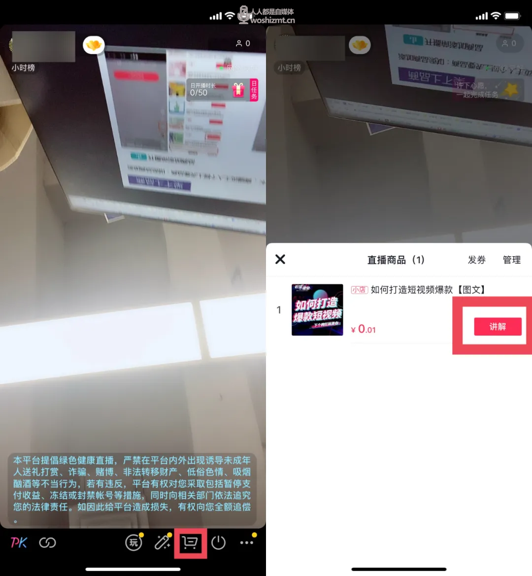 如何玩转抖音直播