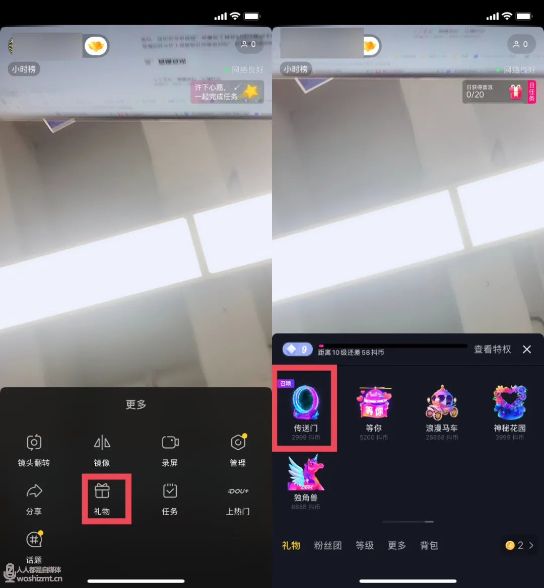 如何玩转抖音直播