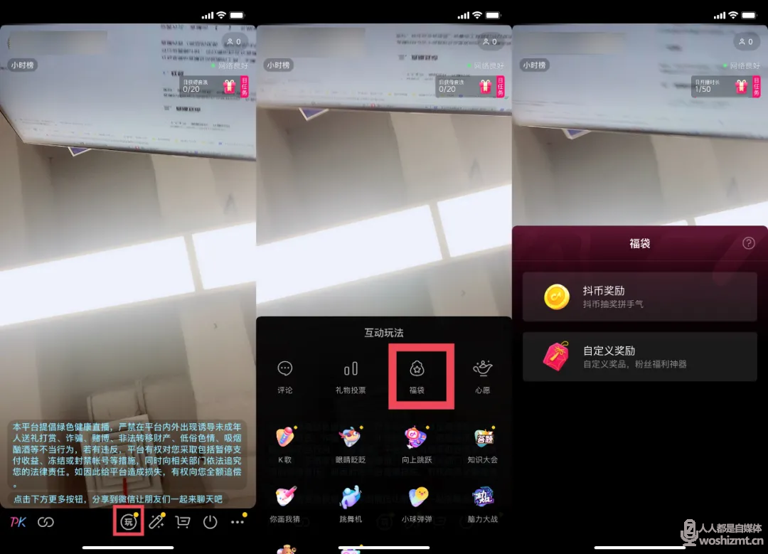 如何玩转抖音直播