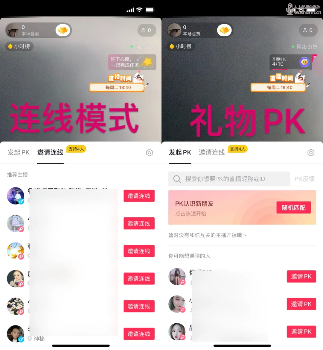 如何玩转抖音直播