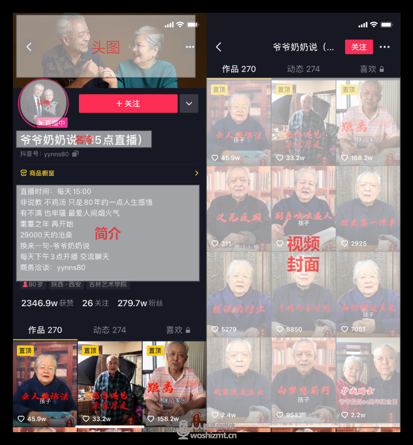 主页设计小心这些角落!5招教你搭建高转化抖音帐号