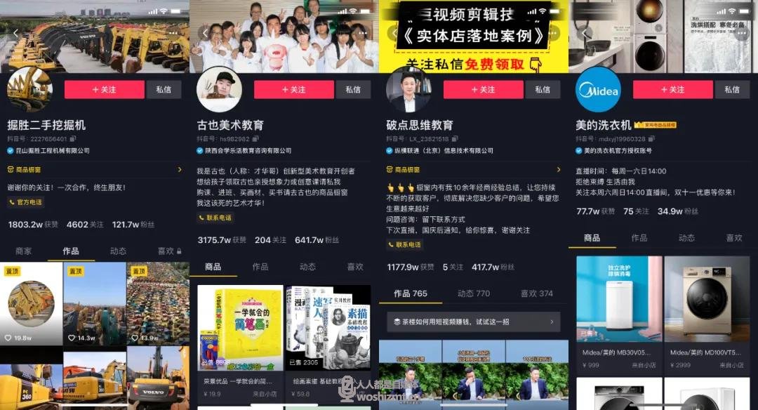 主页设计小心这些角落!5招教你搭建高转化抖音帐号