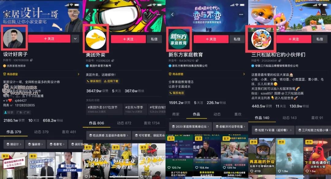 主页设计小心这些角落!5招教你搭建高转化抖音帐号