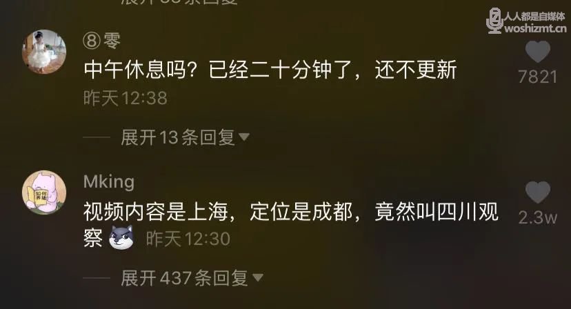 一周涨粉610万!“四川观察”如何用5000条视频走红抖音?