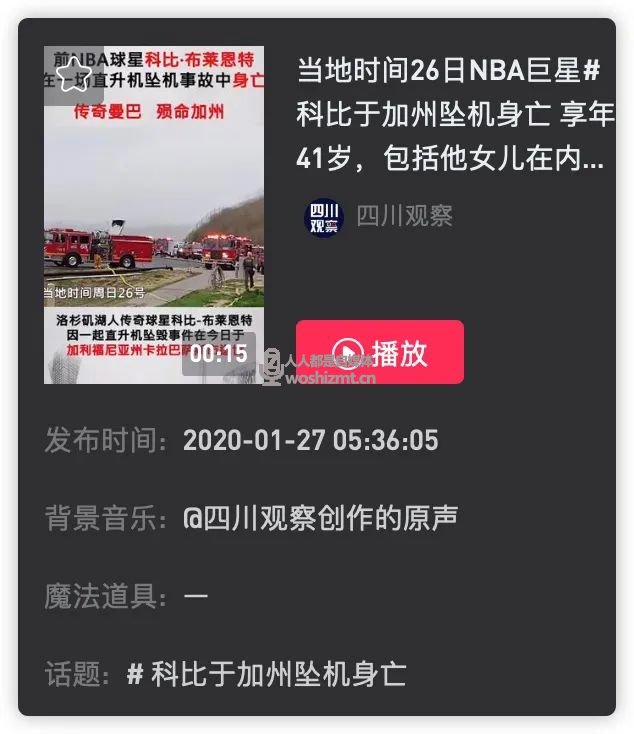 一周涨粉610万!“四川观察”如何用5000条视频走红抖音?