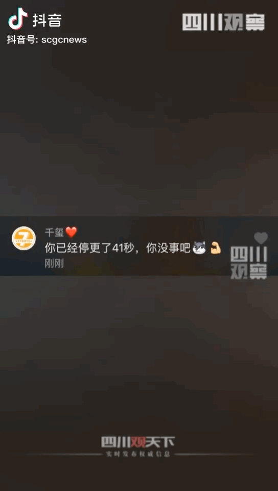 一周涨粉610万!“四川观察”如何用5000条视频走红抖音?